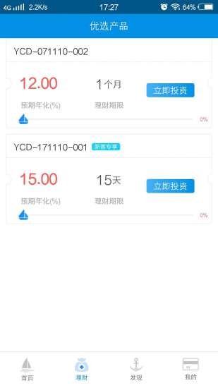 银海金服安卓版官网下载  v1.0图1