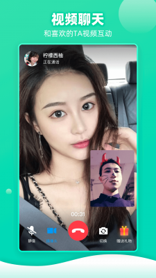 樱桃交友聊天最新版下载  v5.3图2