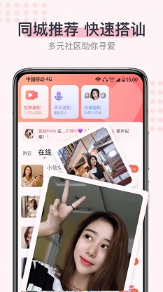 超蜜社交手机版下载安装苹果12.1.12  v1.0.0图3