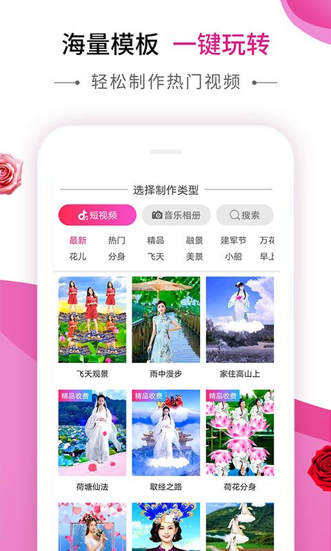 动感秀音乐相册模板免费下载苹果手机版安装