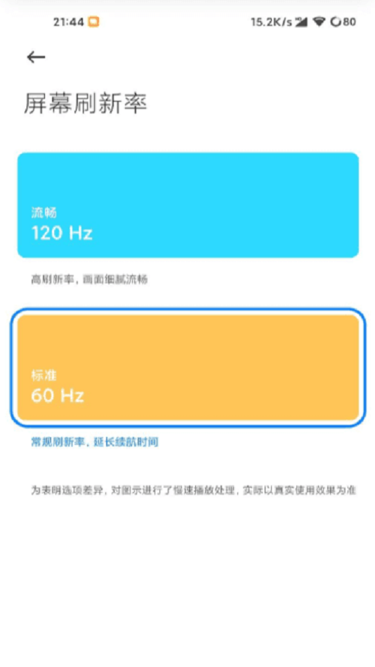 高级调节2024  v1.0图3