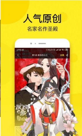 我有很多秘密漫画完整版免费  v1.0.0图1