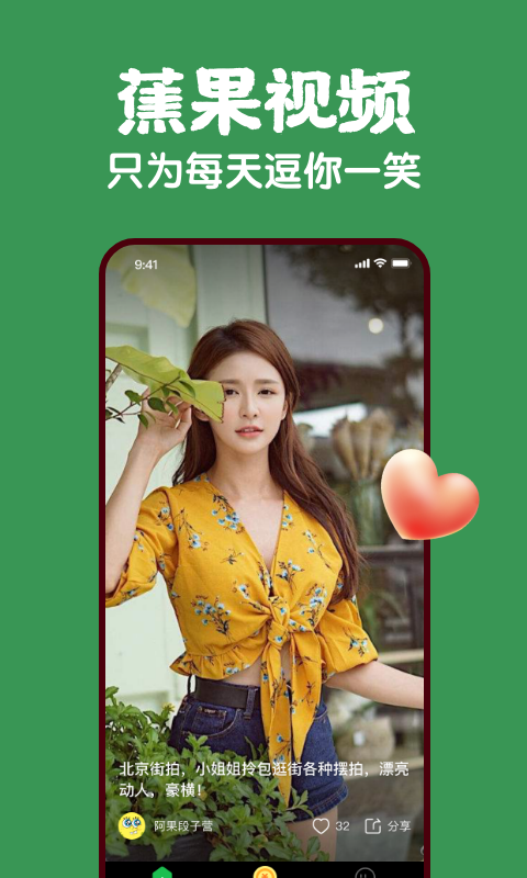 蕉果视频2024  v1.0.0图3