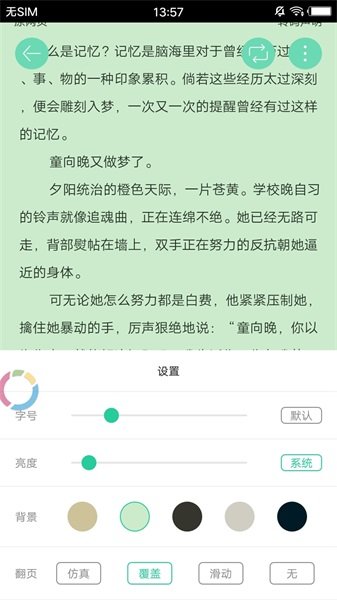 海棠书屋浓情小说最新版免费阅读下载安装百度网盘