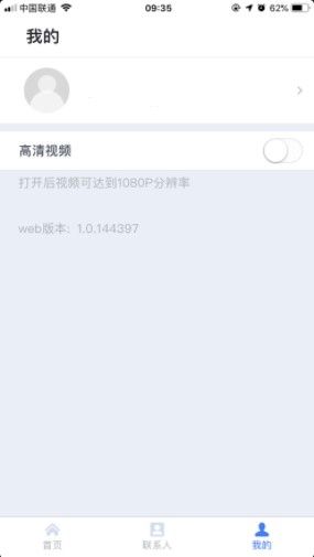 天翼云会议最新版本下载官网