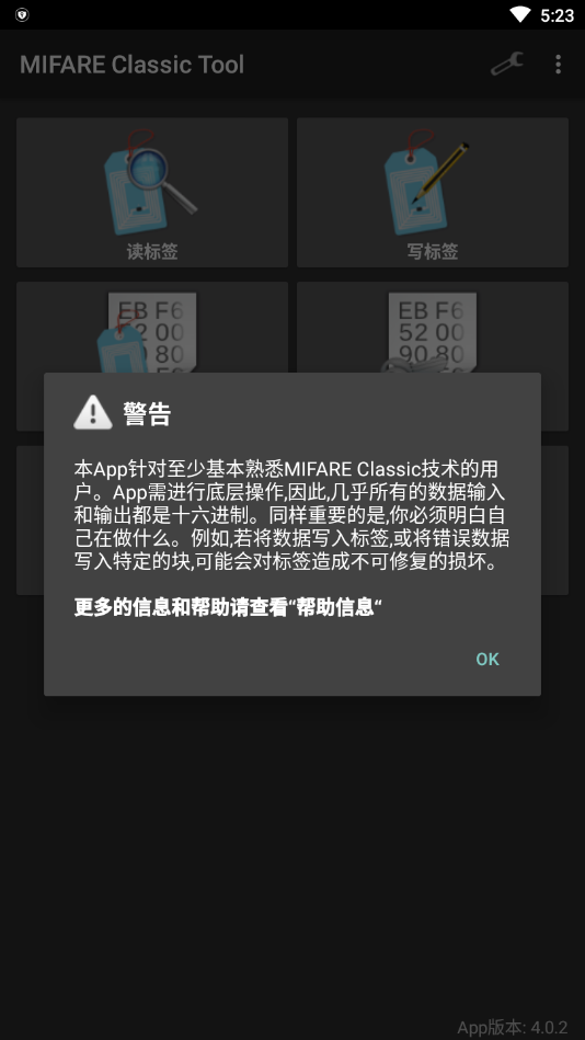 mct解密文件  v4.1.0图2