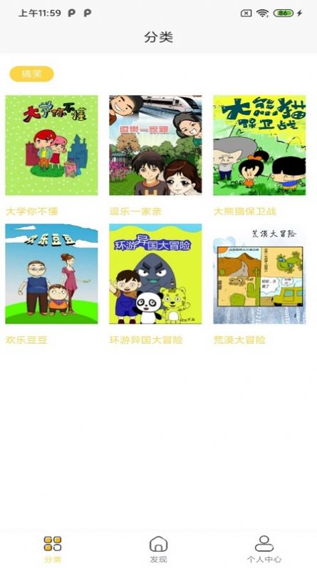 全本看漫画大全阅读安卓版免费软件下载安装  v1.0.0图2