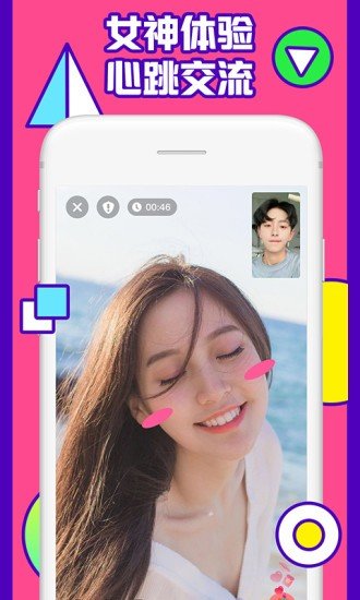 CALLME聊天最新版  v2.0.21图2