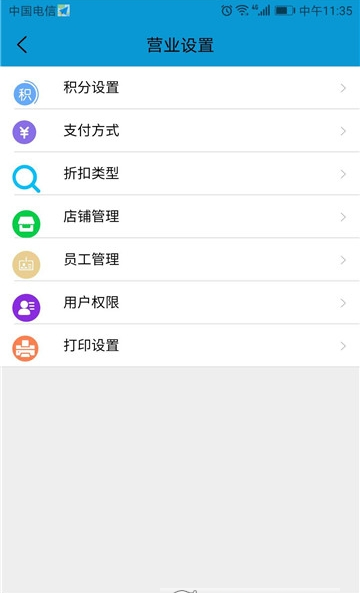 店铺记账宝  v1.0.0图1