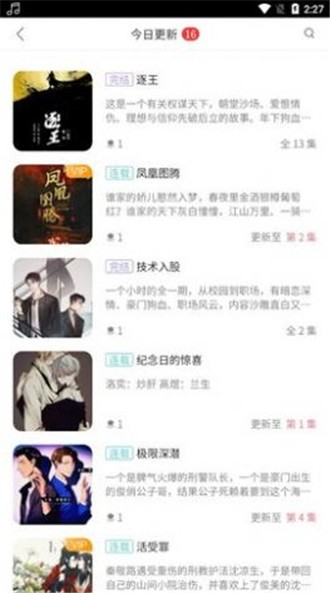 乐可音频免费下载安装手机版最新版苹果  v2.6.6图3