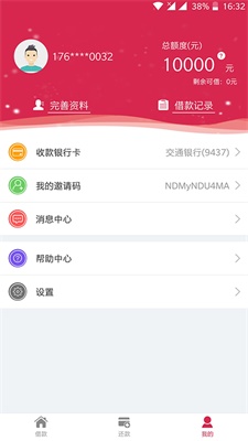 零钱贷app  v1.1.0图1