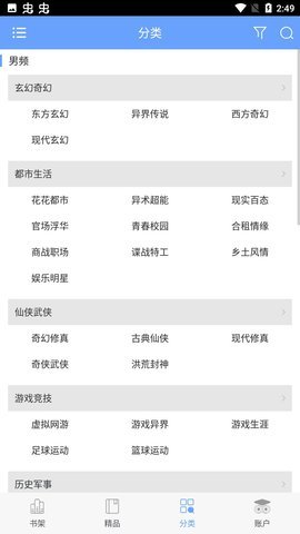 狐小二小说手机版在线阅读免费全文