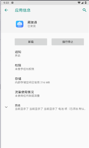 藏建通工人版下载下戴藏建通