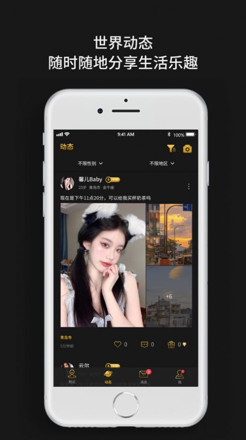 烟雨佳人论坛官网下载安装苹果版本  v1.0.0图2