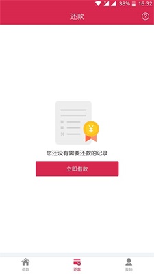 零钱贷app