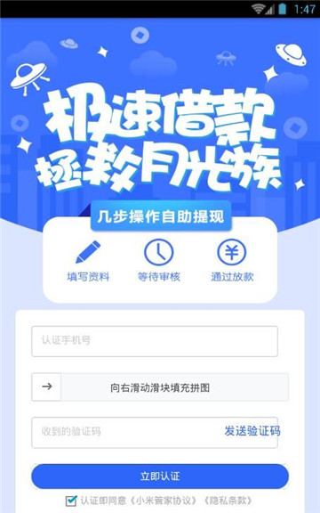 小米管家安卓版下载  v1.0图3
