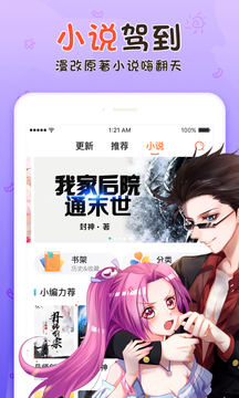 acg哔咔哔咔下载  v2.2.1.3.3.5图1