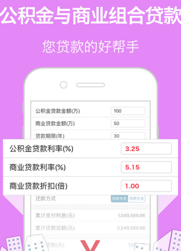 信贷管家免费版  v1.0图1