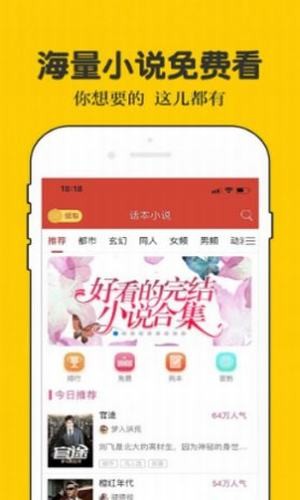 二九小说免费阅读下载安装  v1.0图1