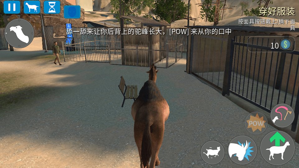 模拟山羊僵尸破解版无限羊下载  v2.16.7图2