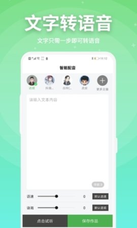 豌豆配音  v2.0.10图3