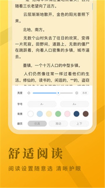 牛角小说最新版免费阅读无弹窗下载  v2.1.7图3