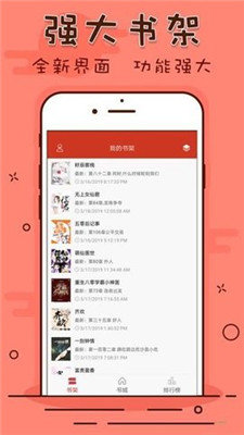 笔趣看书阁最新版下载安装官网  v1.0.20190301图4