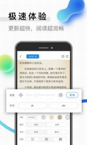 二九小说免费阅读下载  v1.0图3