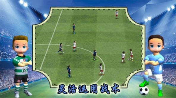 实况一踢到底  v1.1图3