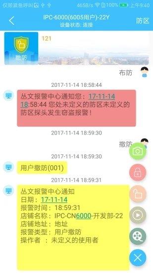 警云大众版  v1.2.2图3