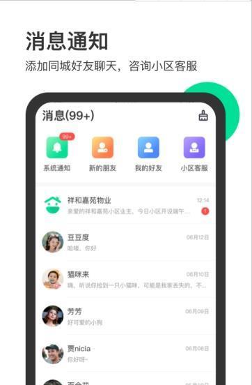 家之乐  v1.0.8图1