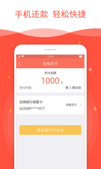 亲亲小贷借款app下载官网  v2.3.3图3