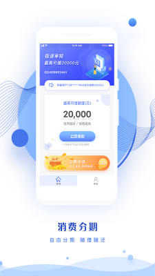 钱来宝最新版本下载安装