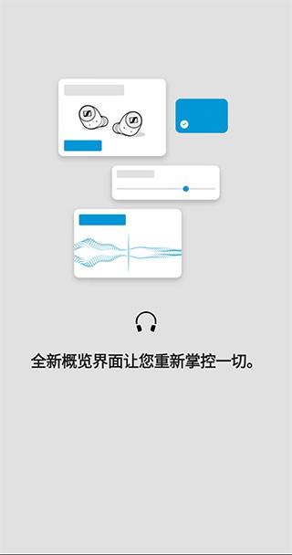 森海塞尔耳机驱动  v4.4.0图3