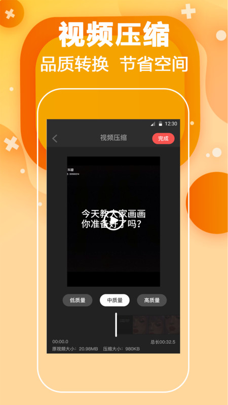 短视频去水印无码安卓版app  v4.5.7图1