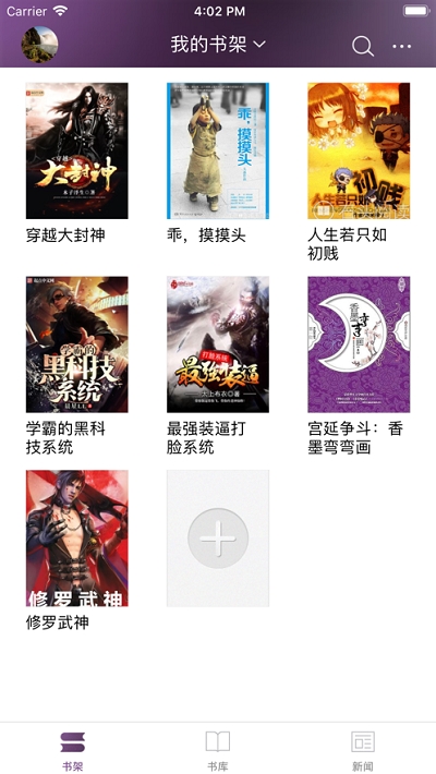 石头阅读8.1
