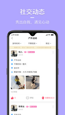 同城花园app官网