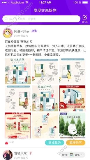 小马推荐  v1.0.6图2