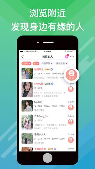 蜜会交友最新版本下载安卓免费安装  v1.1.3图1