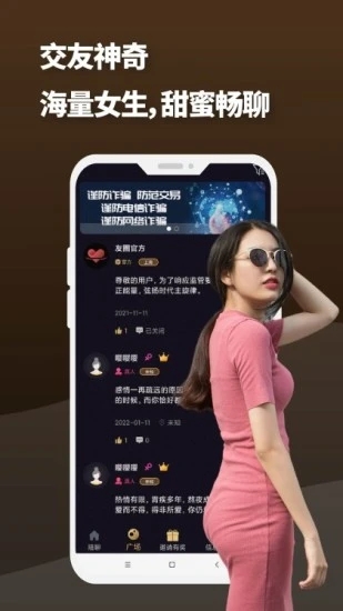 夜友圈手机版下载官网安装最新版