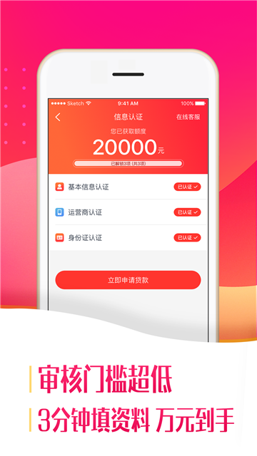优借花贷款
