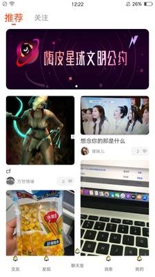 嗨皮星球下载官网最新版本安装包苹果  v1.0.1图1