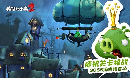 愤怒的小鸟2官方正版最新版