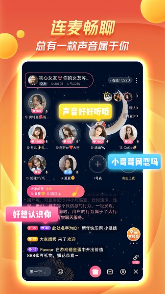 Bee语音交友最新版  v1.0图3