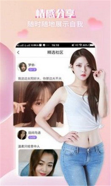 喜夜视频聊天app  v1.0.0图3
