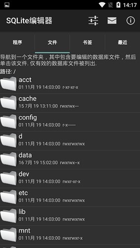 SQlite编辑器  v2.1.1图3