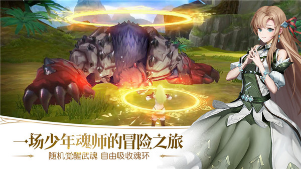 斗罗大陆2绝世唐门破解版  v1.0.15图2