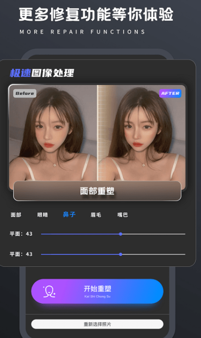 画质修复Pro  v2.1.1.202112761图2