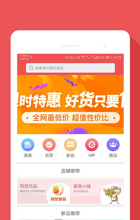 盟多惠  v1.5图3