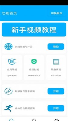 花火带货助手免费版  v4.0.1图2
